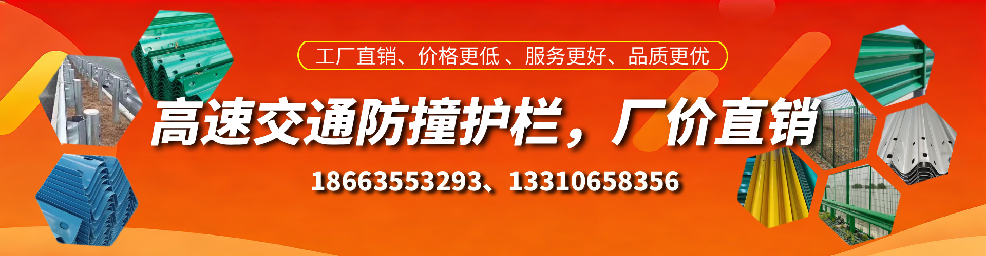 金昌高速护栏生产厂家